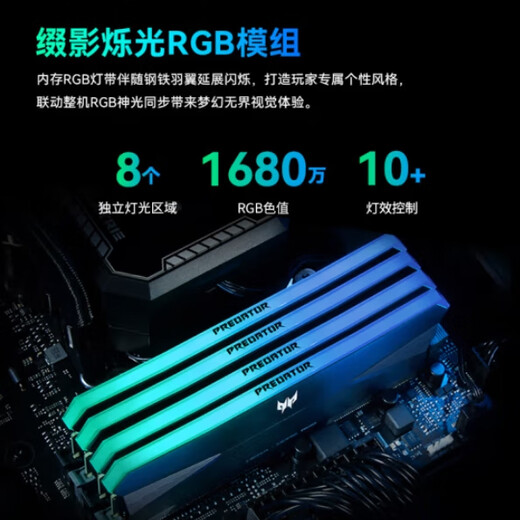 Acer Predator (Predator) DDR5 Mémoire de bureau Stick Hera Shadow Front Series 6000 Fréquence C28 MDIE Shadow Front Silver 683 96 Go 2 bandes 48 * 2