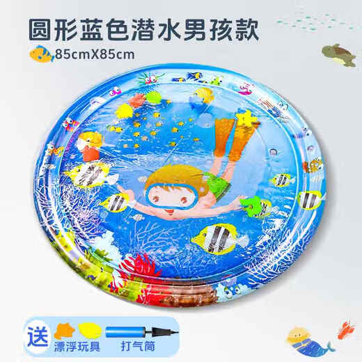 JCZS德国品牌拍拍水垫水床儿童玩具婴儿充气爬爬水袋宝宝大号垫子学爬 【圆形85cm】潜水男孩款-送打气