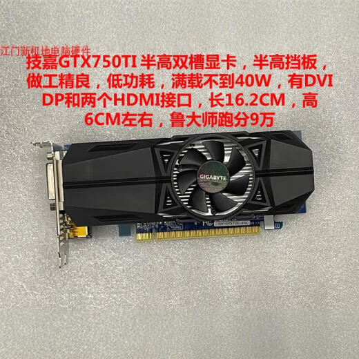 技嘉 1050Ti 745 740 1030 RX550 r7 430显卡 半高刀卡 保半年微星GTX10502G半高显卡