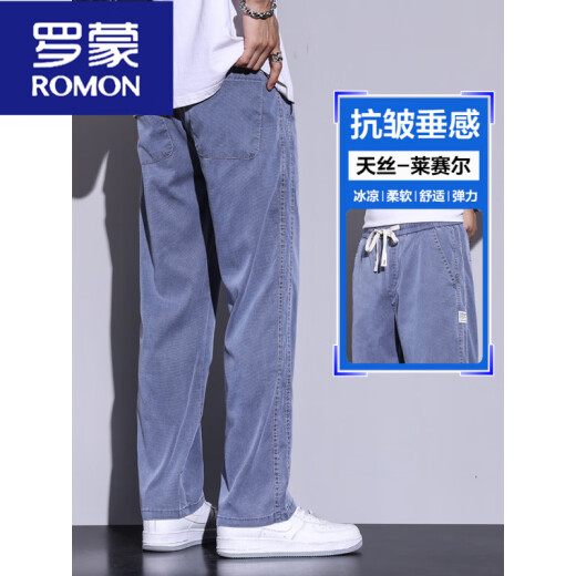 罗蒙（ROMON）天丝浅色休闲裤男款2025夏季冰感宽松直筒阔腿冰丝运动牛仔长裤子 1048=浅蓝色 M (建议体重 90-115 斤)