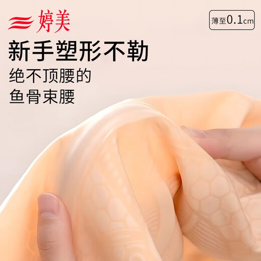 Tingmei Nude Ice Skin Belly Belly Strong Taist Seal Sceau de corps lourd Corps sans trace après l'accouchement Summer Style
