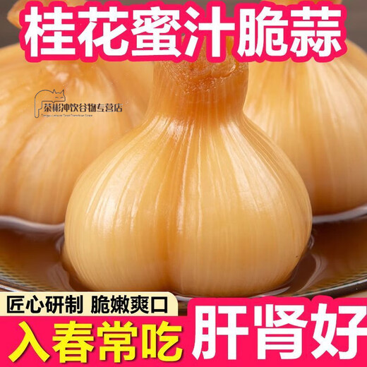 桂花蜂蜜脆蒜糖醋蒜头新鲜糖蒜腌制泡菜大蒜酸甜开 出口AAA级鲜蒜+特级桂花+纯蜂蜜 桂花蜂蜜脆蒜【1503克3袋】常吃
