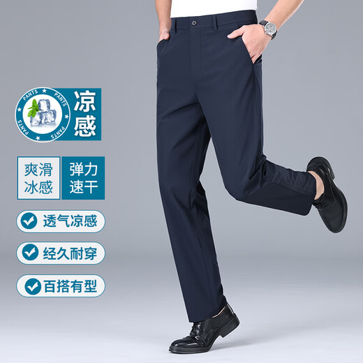 啄木鸟冰丝裤男夏季薄款休闲裤男士宽松直筒裤商务免烫高弹西装裤运动裤 藏青色 【冰丝高弹】 33 【2尺6腰围】