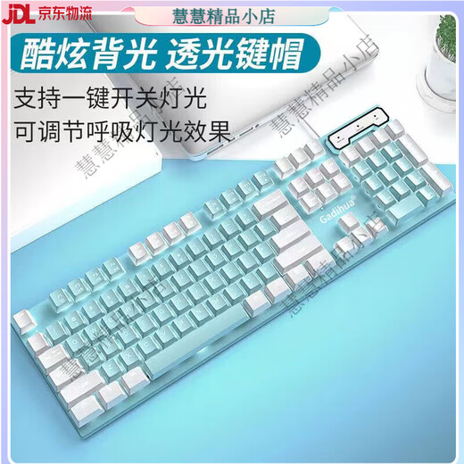 拓普卡牧马人双拼色键盘鼠标套装机械手感有线女生办公电脑笔记本通用 蓝白双拼【机械手感】 单键盘【一年质保】