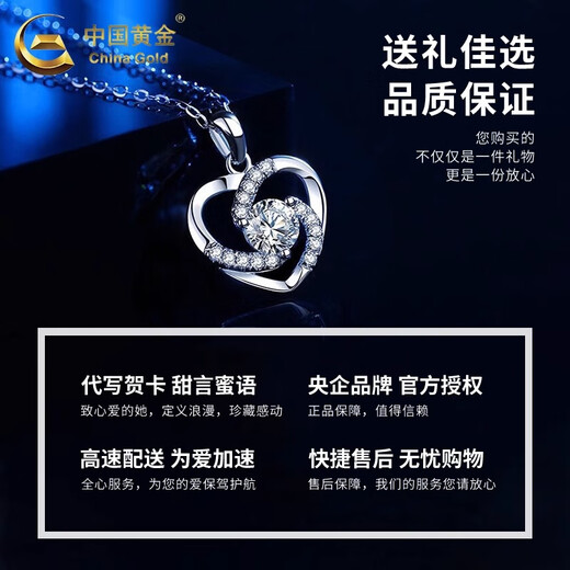 China Gold (CHINA GOLD) PT950 Platinum Love Pendant Women's New Eternal Heart Platinum Necklace Practical Valentine's Day Gift for Girlfriend PT950 Platinum Love Pendant Free Sterling Silver Chain Approximately 1.5g