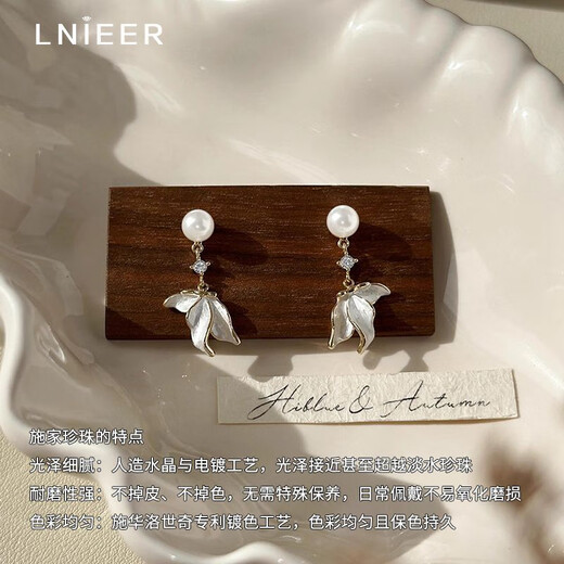 Lnieer Pearl Fishtail Tassel S925 Silver Needle Earrings Women's 2025 New Hot Style Light Luxury Niche High-end Earrings Pearl Fishtail Tassel Earrings 1 Pair 925 Silver Needle