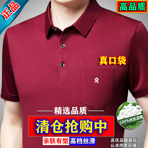 梦特娇真口袋短袖t恤男士polo衫桑蚕冰丝中年翻领休闲爸爸装上衣T 新款-866-兰色-【真口袋】 M 165码90-120斤