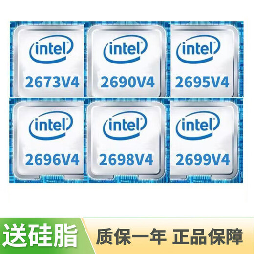 EOENKK至强E5-2680V4 2690 2686 2682 2673 2695 2696 2697 2698 2699v4服务器CPU工作室多开设计渲染 E5-2687WV4【12核心24线程3