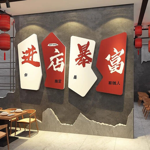 立通网红棋牌室艺室墙面装饰3d立体墙贴画麻将馆房拍照区打卡布置 1048休闲娱乐-款1a-lk板5mm 特大