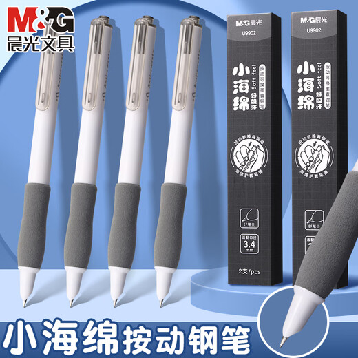 晨光按动热可擦钢笔小学生三年级用热敏可擦墨囊可替换儿童三四年级初学者练字摩易橡皮的钢笔0.38 2支小海绵AFPU9902+30支墨囊
