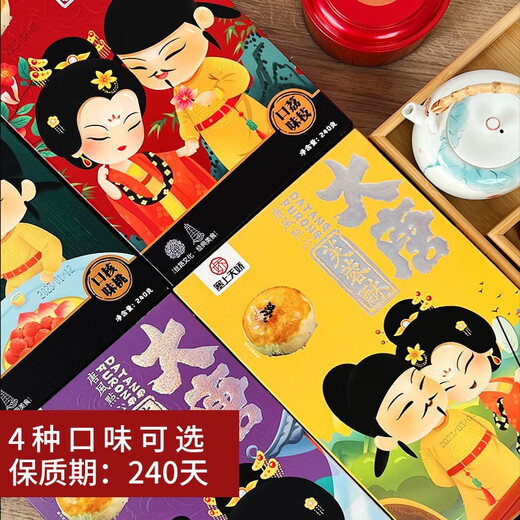 陕西特产大唐芙蓉酥花生核桃酥塞上天骄西安特色小吃糕点伴手礼盒 秦品轩礼遇长安733g(适合送礼)