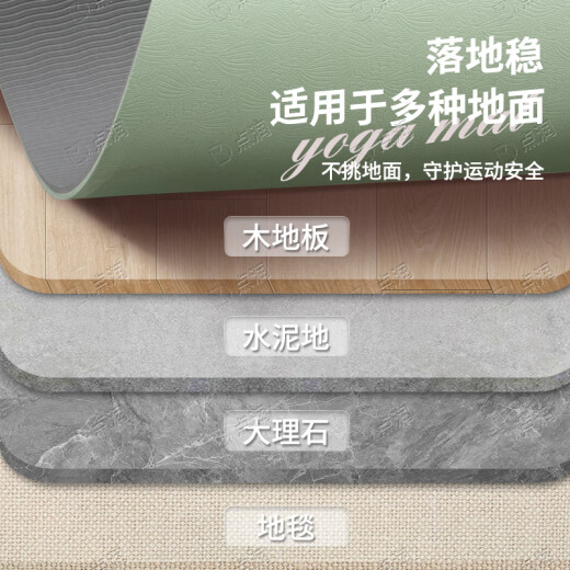 点润专业瑜伽垫 防滑健身加厚加宽加长隔音TPE高回弹男女运动垫子家用 清新绿-星辰 1830*800*6mm