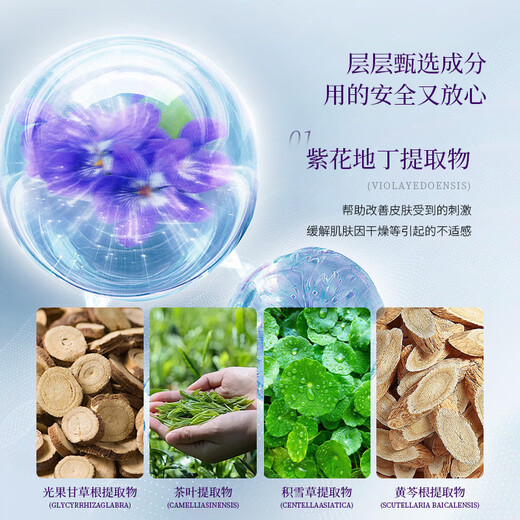 倾龄紫花地丁舒缓膏30g舒缓止痒舒红改善肌肤问题透皮乳膏SN6996 倾龄紫花地丁舒缓膏30g