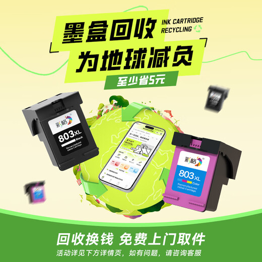 彩格47墨盒 适用惠普HP 4825 4800墨盒 4826 4877 4828 4829 4925 4926 4978打印机墨盒墨水 47黑色墨盒