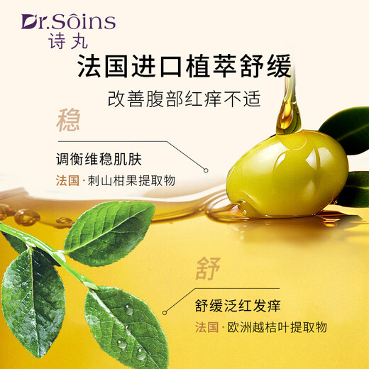 Dr.Soins poetry pill pregnancy oil prevents and fades lines, skin care products for pregnant women, pregnancy oil, repair essence oil, massage care oil, special