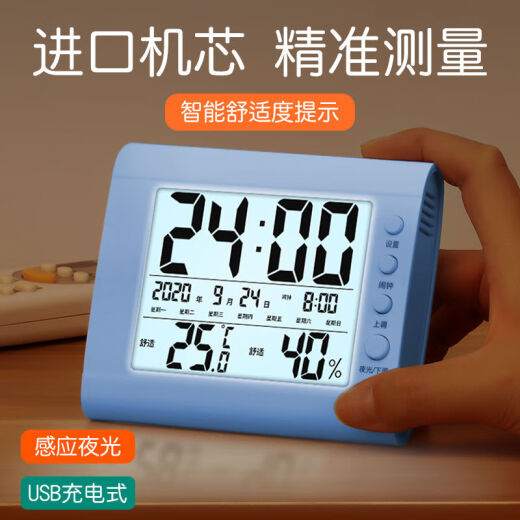 筏芯电子温度湿度时钟时间日期显示器室内家用精准婴儿房温湿度计干湿 719[负显屏]USB充电*高精准*