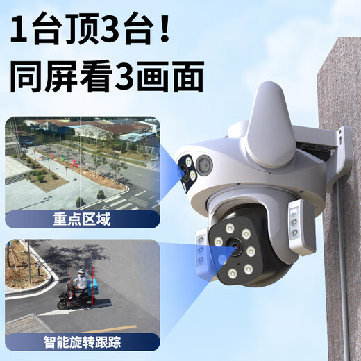 霸天安高清摄像头监控室外无线wifi家庭监控器家用手机远程360度无死角带夜视全景语音旋转可对话户外