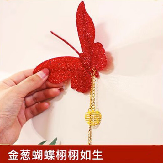 木丁丁婚房布置套装男方新房结婚卧室床头拉花装饰女方房间婚礼用品大全