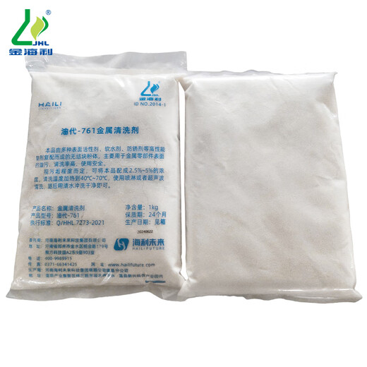 Jinhaili Oil Generation-761 Metal Cleaning Agent 10 bags (1KG/bag)