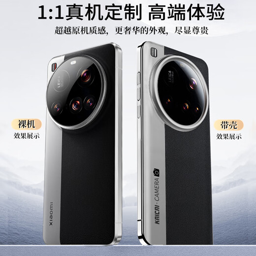 凯彩 适用小米15ultra手机壳简约轻奢亲肤素皮防滑耐脏抗指纹镭雕相机款全包防摔镜头保护套 小米15 Ultra-经典黑银