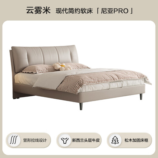Xilinmen offline same style double leather bed Nia pro (meter) + white knight plus mattress 1.8*2 meters