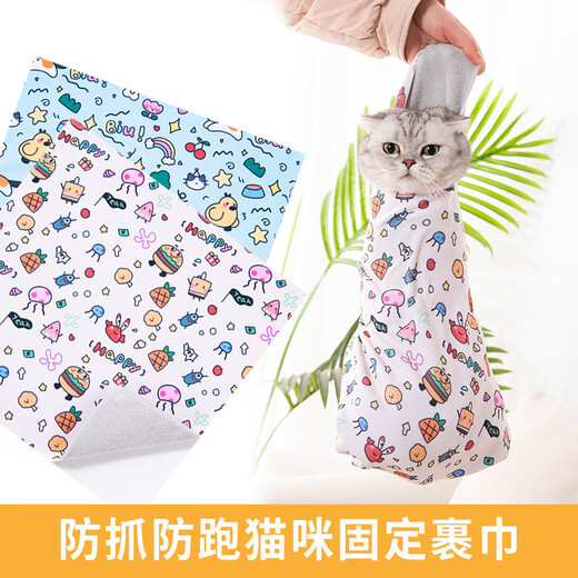 Lanswood cat cloth cat fixation artifact nail clipper bag cat cloth cat wrapping cloth bag cat magic cloth 100-stick cloth blue large size 70*70cm 20Jin Jin is equal to 0.5 kg