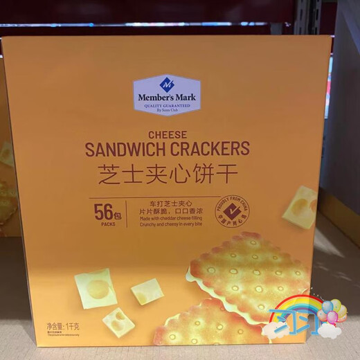 X kaufen Mitglieder markieren Käse -Sandwich -Kekse 1 kg Independent 56 Pack salzige und knusprige X -Käse -Sandwich -Kekse 756g