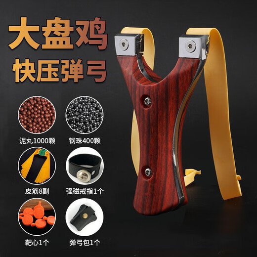 Flat leather slingshot large chicken adult professional high-precision high-pressure fast pressure recurve slingshot rubber band elastic industry military fan supplies large chicken 3 hundred mud 2 skins + bullseye ring