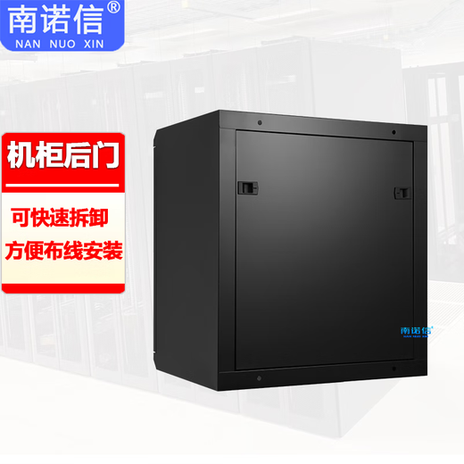 Nannuoxin K55412W 12U network wall-mounted cabinet 550mm wide 400mm deep 600mm high