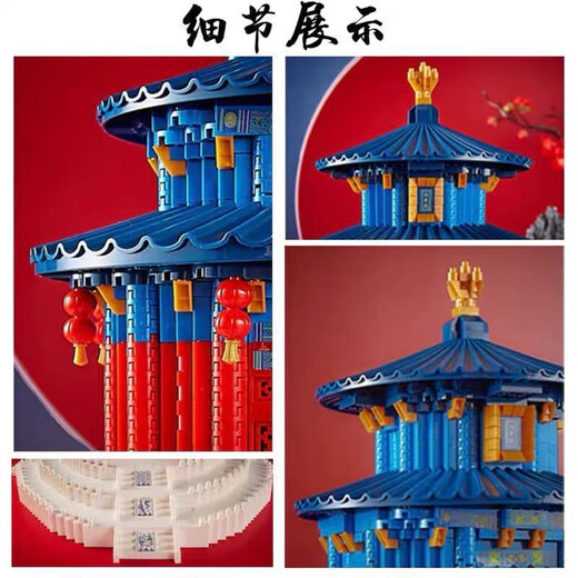 
Lego Forbidden City Temple of Heaven assembled building blocks for adult construction difficulty puzzle boys and girls toys gifts [] Big iron tower 15866 tablets