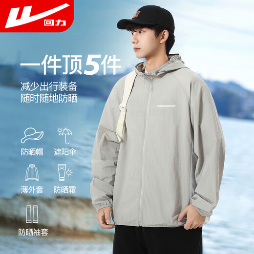 Pull back sun protection clothing men's hooded summer light and breathable men's skin clothing beach clothing fishing clothing quick-drying jacket top
