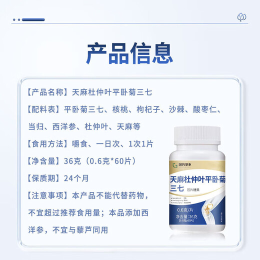 Chinesische Medizin Gastrodia Elata Sanqi Tongluo Tabletten Gastrodia Eucommia Sanqi Tabletten Gastrodia Eucommia Sanqi Tabletten [Werbepaket] 1 Schuss 5 Schüsse, 5 Flaschen erhalten