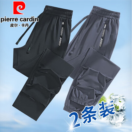 皮尔卡丹（pierre cardin）【2条】休闲裤男夏季裤子男士宽松束脚裤男运动长裤男冰丝裤薄款 深灰束脚+黑色束脚【夏季薄款】 XL