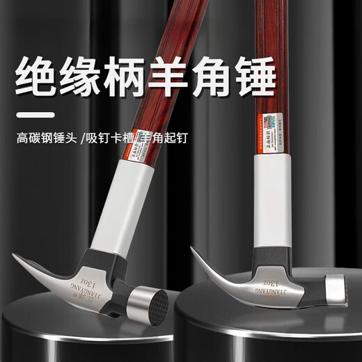 Vinoa high-carbon steel industrial-grade claw hammer with aluminum sleeve to protect woodworking special claw hammer six-two hammers eight-two hammers 55 steel B55 high-carbon steel claw hammer 8-two hammer head round head