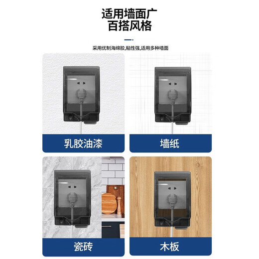 Socket waterproof cover, socket protective cover, bathroom socket waterproof box, bathroom switch splash-proof box, self-adhesive protective cover, black transparent, taller and longer adhesive version, one pack