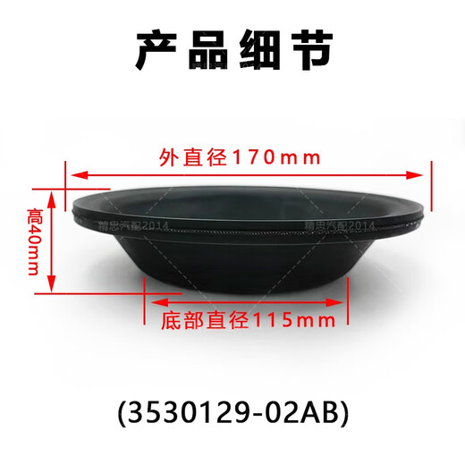 
Litian Guizhou Jingzhong Truck Brake Pump Membrane Brake Leather Bowl Membrane Accessories Collection Heavy Truck Stairhowo Solution Jingzhong 3519MB-045-JY Leather Bowl 1