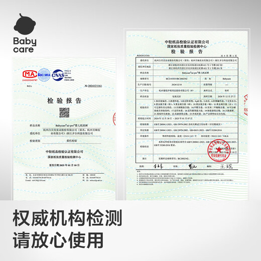 babycareAir pro纸尿裤夏季超薄软弱透气尿不湿宝宝尿片bbc婴儿新生儿尿布 试用装-纸尿裤【M】4片