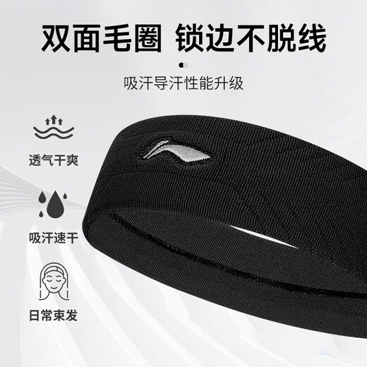 Li Ning sports headband men and women headband sweat-absorbent and anti-perspirant belt running headband headband sweat-guided belt sweat-guided belt hairband basketball wear forehead protection