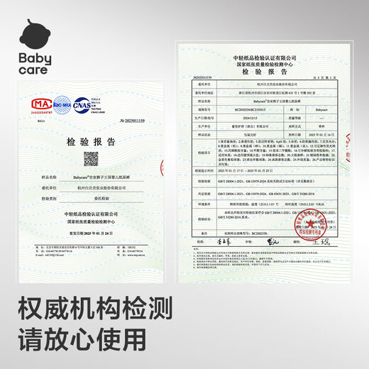 babycare皇室狮子王国弱酸纸尿裤箱装M84片(6-11kg)婴儿尿不湿透气亲肤