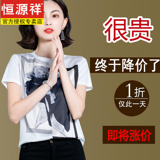 
Hengyuanxiang European large-size silk T-shirt for women's summer 2025 new high-end mulberry silk short-sleeved printed belly cover top 9758 black L