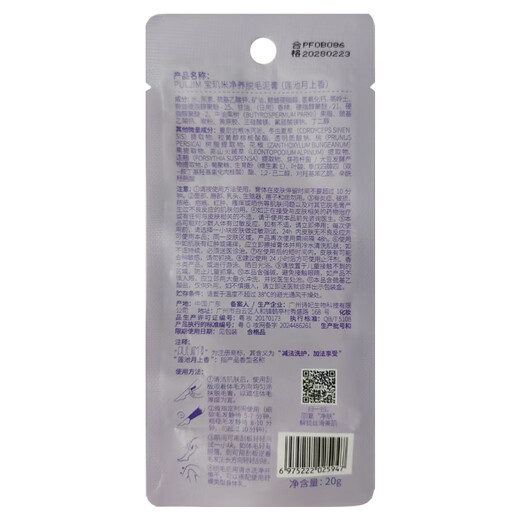 Breguet Rice Hair Removal Cream 20g Mild Hair Removal Cream for Men and Women Armpits, Limbs, Non-Lip Beards, Private and Non-Permanent