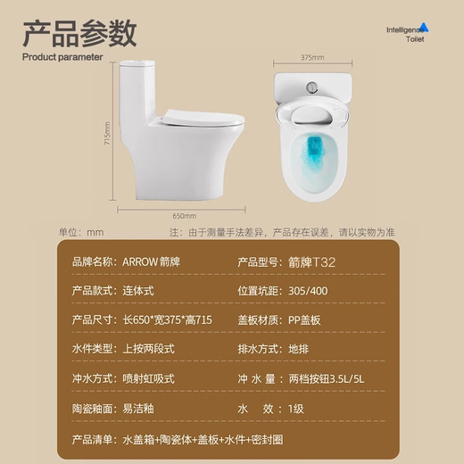 ArROW Bathroom Large Impact Jet Siphon Anti-odor and Water-saving Toilet Household Reducing Cover Plate Joint Pumping Toilet [T32 Engineering Race 12609 305/300mm