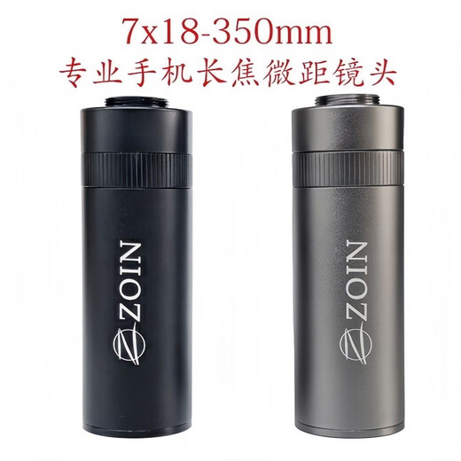 Zoin2025 Dernière Chine Zoin718 Témisme de téléobjectif Optical Lens High-Definition Concert Mobile Photography Télescope Dernier Silver Pro Metal Thread Mobile Phone Case Shunfeng