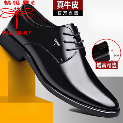 蜻蜓牌皮鞋男春秋透气商务正装真皮休闲男士内增高尖头新郎结婚鞋 1098黑色 平跟款 43