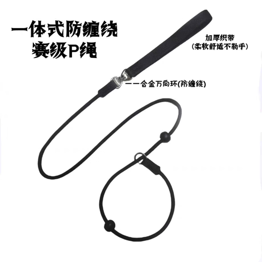 Dog P-shaped rope training rope dog leash dog walking rope explosion-proof anti-winding non-detachable black black anti-winding universal ring 1.5 meters