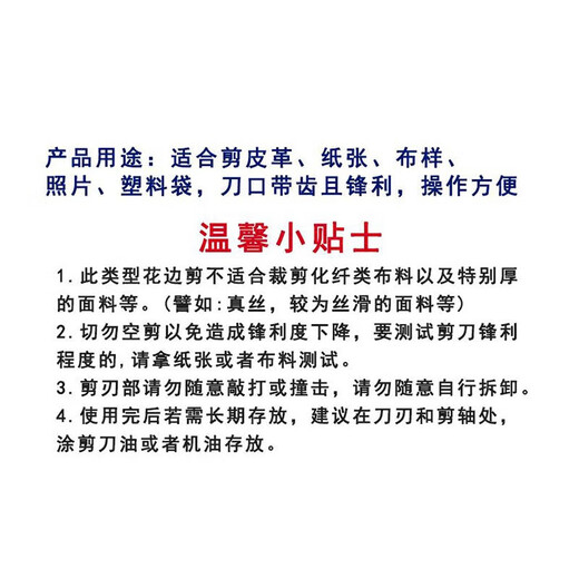 Harvest lace scissors, serrated scissors, toothed cloth scissors, large and small wavy scissors, cloth sample cutter, medium wavy teeth 5mm