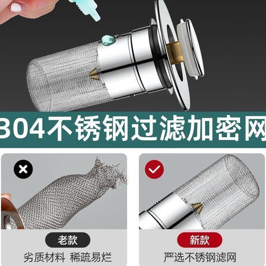 Jiumu Wangshijia washbasin leaking plug plug-in push-type spring core washbasin basin drain accessories anti-odor artifact AU6+ model copper core + anti-odor 1 pack