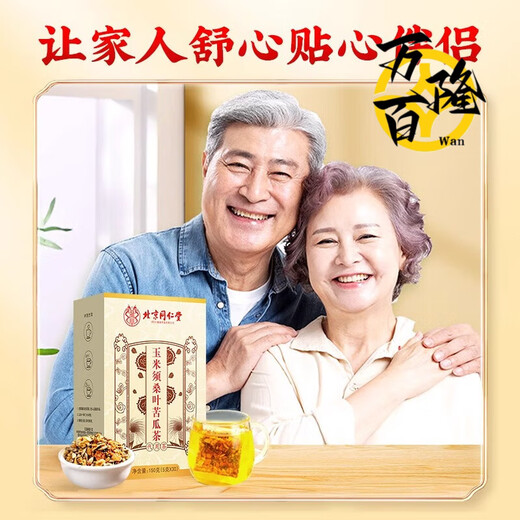 Beijing Tongrentang Bufanda de maíz Mulberry Leaf Melon Té Dandelion Barley Gardenia Money Green Willow Té Oficial de insignia Store XL 1 Box 30 Packs (paquete de experimentos)