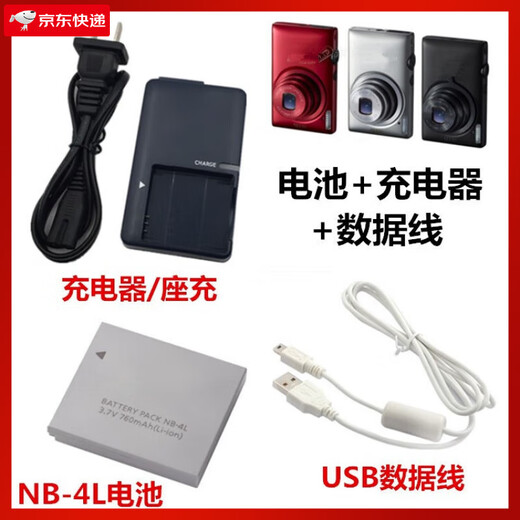 Общий Canon PC1591 PC1676 PC1158 PC1472 Камера NB-4L ОДИН БУДЬ