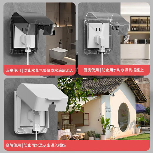 International Electrician Type 86 socket waterproof cover bathroom IP55 waterproof box surface-mounted self-adhesive splash-proof box bathroom socket protective cover IP55 upgraded adhesive one-person waterproof box-black transparent
